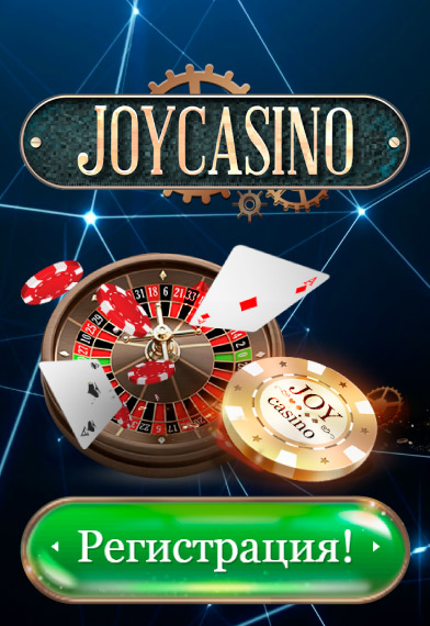 Joycasino 